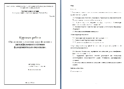 Орган. повышения квалификации и обучения фармперсонала
