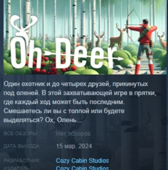 Oh Deer 💎 STEAM GIFT RUSSIA
