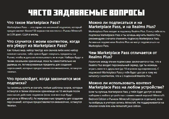 ☑️⭐Minecraft Marketplace Pass XBOX⭐ buy it you⭐☑️.