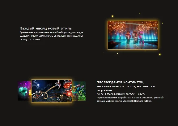☑️⭐Minecraft Marketplace Pass XBOX⭐ buy it you⭐☑️.