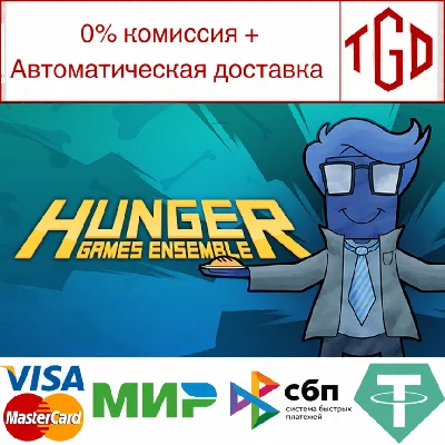 🔥 The Hunger: Games Ensemble | Steam РУ+UA+KZ+СНГ🔥
