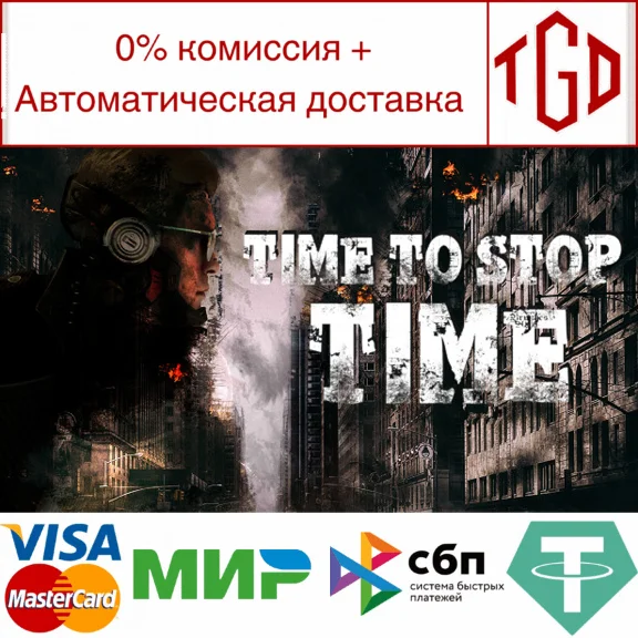 🔥 Time To Stop Time | Steam RU+UA+KZ+CIS 🔥