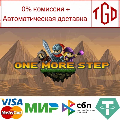 🔥 再苟一步 One More Step | Steam RU+UA+KZ+CIS 🔥