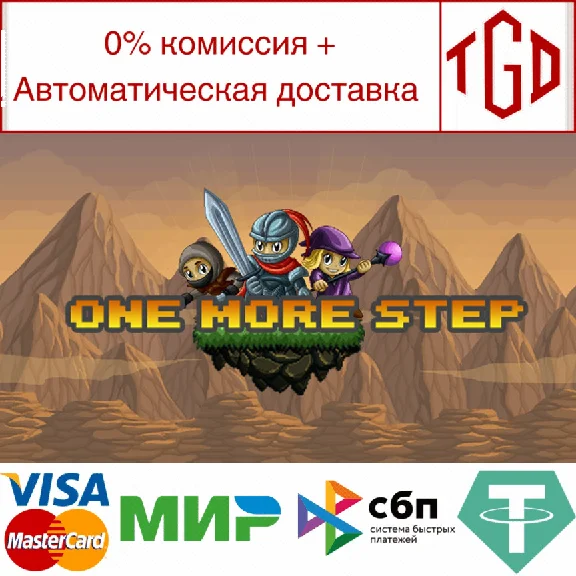 🔥 再苟一步 One More Step | Steam RU+UA+KZ+CIS 🔥