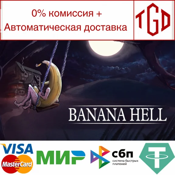 🔥 Banana Hell | Steam RU+UA+KZ+CIS 🔥