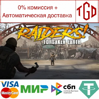 🔥 Raiders! Forsaken Earth | Steam RU+UA+KZ+CIS 🔥