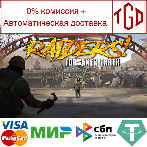 🔥 Raiders! Forsaken Earth | Steam RU+UA+KZ+CIS 🔥
