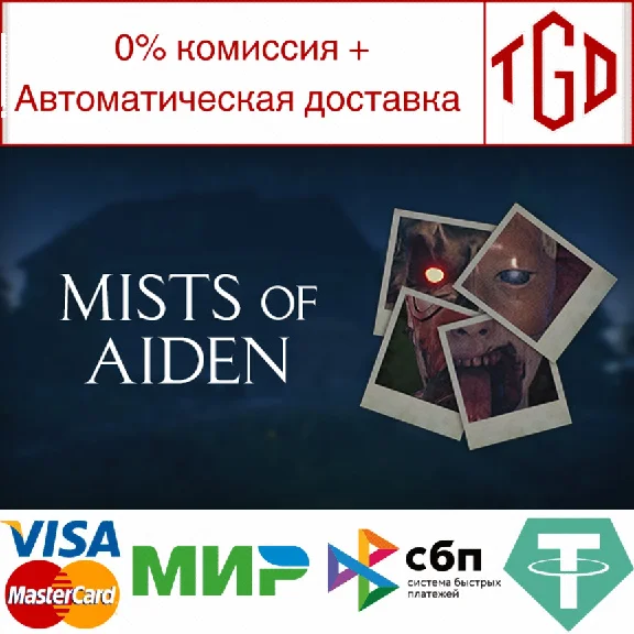 🔥 Mists of Aiden | Steam РУ+UA+KZ+СНГ🔥