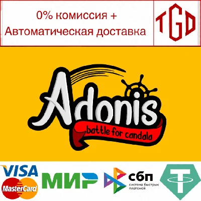 🔥 ADONIS | Steam РУ+UA+KZ+СНГ🔥