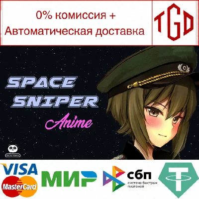 🔥 🔥 Anime - Space Sniper | Steam RU+UA+KZ+CIS 🔥