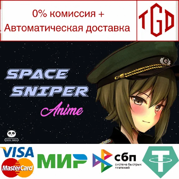 🔥 🔥 Anime - Space Sniper | Steam RU+UA+KZ+CIS 🔥