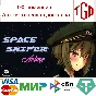 🔥 🔥 Anime - Space Sniper | Steam RU+UA+KZ+CIS 🔥