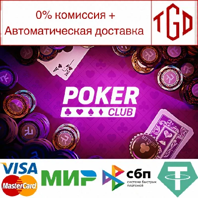 🔥 Poker Club | Steam РУ+UA+KZ+СНГ🔥