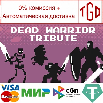 🔥 Dead Warrior Tribute | Steam RU+UA+KZ+CIS 🔥