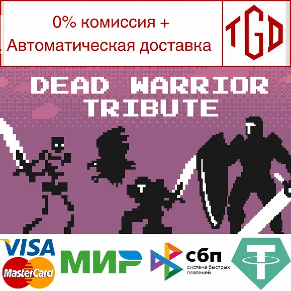 🔥 Dead Warrior Tribute | Steam RU+UA+KZ+CIS 🔥