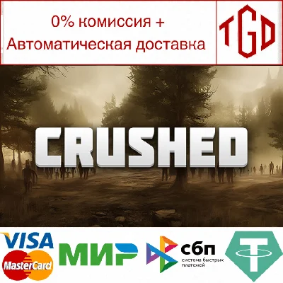 🔥 Crushed | Steam RU+UA+KZ+CIS 🔥
