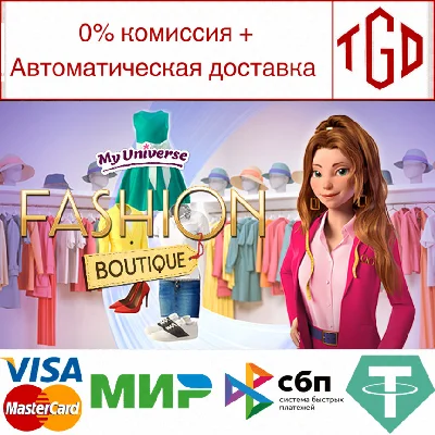 🔥 My Universe - Fashion Boutique | Steam RU+UA+KZ+CIS 