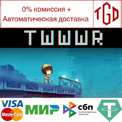 🔥 TWWWR | Steam РУ+UA+KZ+СНГ🔥