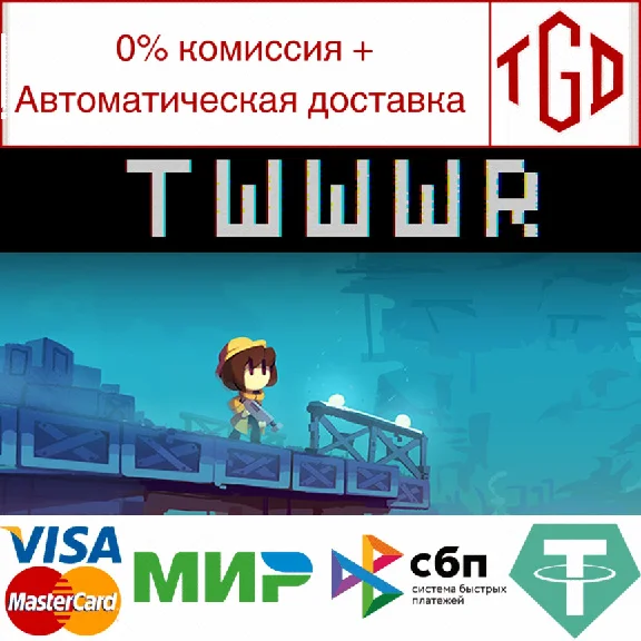 🔥 TWWWR | Steam РУ+UA+KZ+СНГ🔥