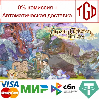 🔥 Amazing Cultivation Simulator | Steam RU+UA+KZ+CIS �