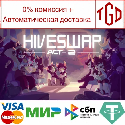 🔥 HIVESWAP: ACT 2 | Steam РУ+UA+KZ+СНГ🔥