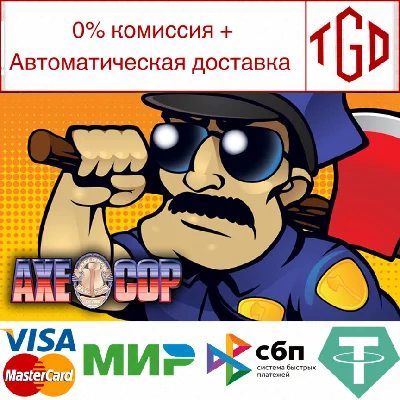 🔥 Axe Cop | Steam RU+UA+KZ+CIS 🔥