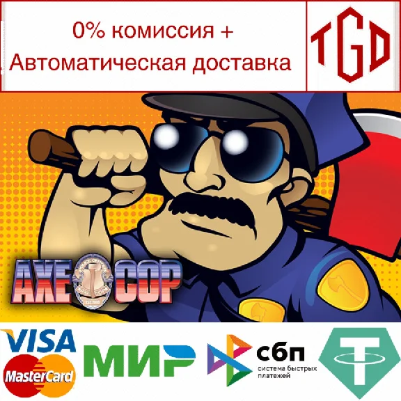 🔥 Axe Cop | Steam RU+UA+KZ+CIS 🔥