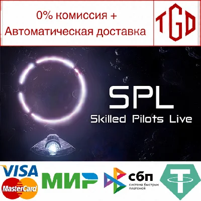 🔥 SPL: Skilled Pilots Live | Steam РУ+UA+KZ+СНГ🔥