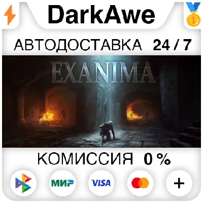 Exanima STEAM•RU ⚡️АВТОДОСТАВКА 💳0%