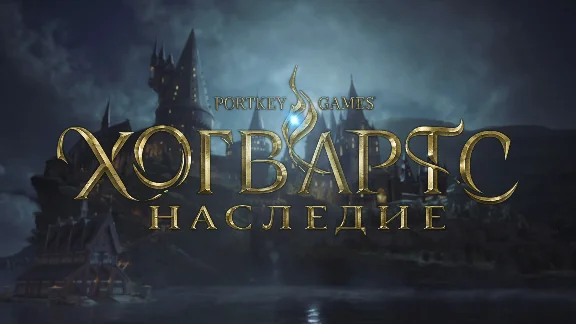 💳Hogwarts Legacy (PS4/PS5) Аренда от 7 суток