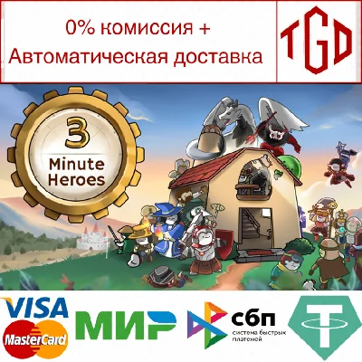 🔥 3 Minute Heroes | Steam RU+UA+KZ+CIS 🔥