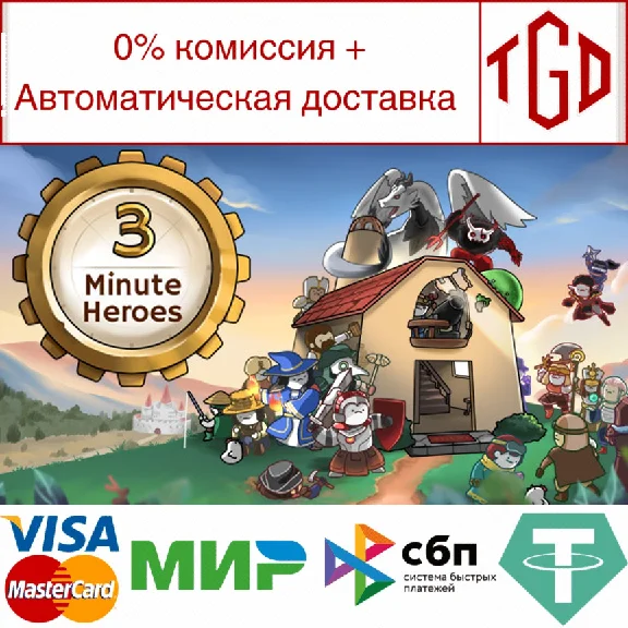 🔥 3 Minute Heroes | Steam RU+UA+KZ+CIS 🔥