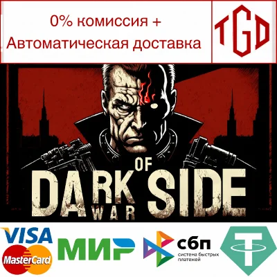 🔥 Dark Side of War | Steam RU+UA+KZ+CIS 🔥