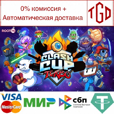 🔥 Clash Cup Turbo | Steam RU+UA+KZ+CIS 🔥