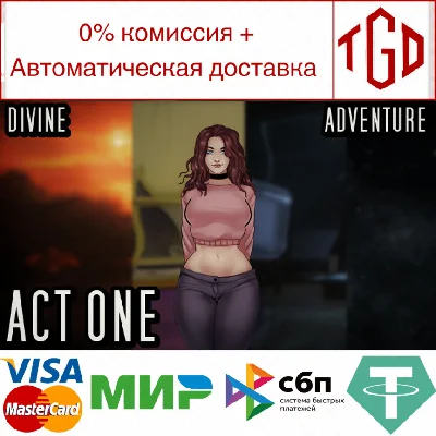 🔥 Divine Adventure: Act One | Steam RU+UA+KZ+CIS 🔥