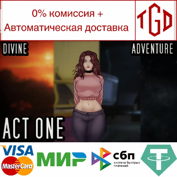 🔥 Divine Adventure: Act One | Steam RU+UA+KZ+CIS 🔥