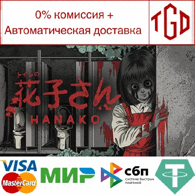 🔥 [Chilla´s Art] Hanako | 花子さん | Steam RU+UA+KZ+CIS 🔥