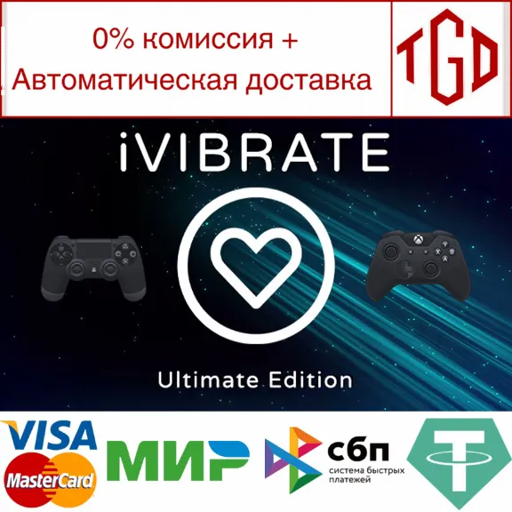 🔥 iVIBRATE Ultimate Edition | Steam RU+UA+KZ+CIS 🔥