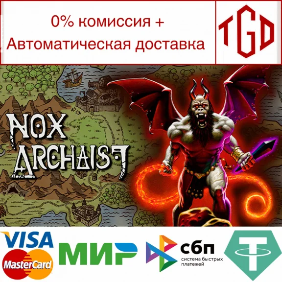 🔥 Nox Archaist | Steam RU+UA+KZ+CIS 🔥