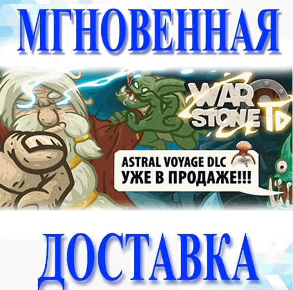 🔥Warstone TD\Steam\Worldwide + RU\Key