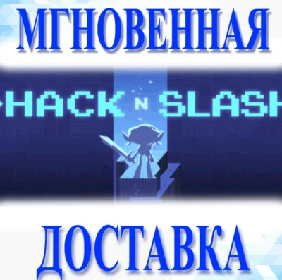 🔥Hack ´n´ Slash\Steam\Worldwide + RU\Key