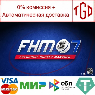 🔥 Franchise Hockey Manager 7 | Steam RU+UA+KZ+CIS 🔥