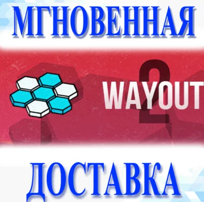 🔥Wayout 2: Hex\Steam\Worldwide + RU\Key