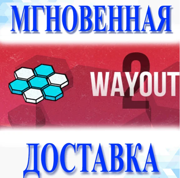 🔥Wayout 2: Hex\Steam\Worldwide + RU\Key