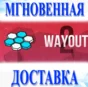🔥Wayout 2: Hex\Steam\Worldwide + RU\Key