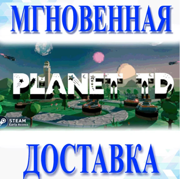 🔥Planet TD\Steam\Worldwide + RU\Key