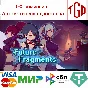 🔥 Future Fragments | Steam RU+UA+KZ+CIS 🔥