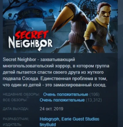 Secret Neighbor: Hello Neighbor 💎 STEAM KEY РОССИЯ+СНГ