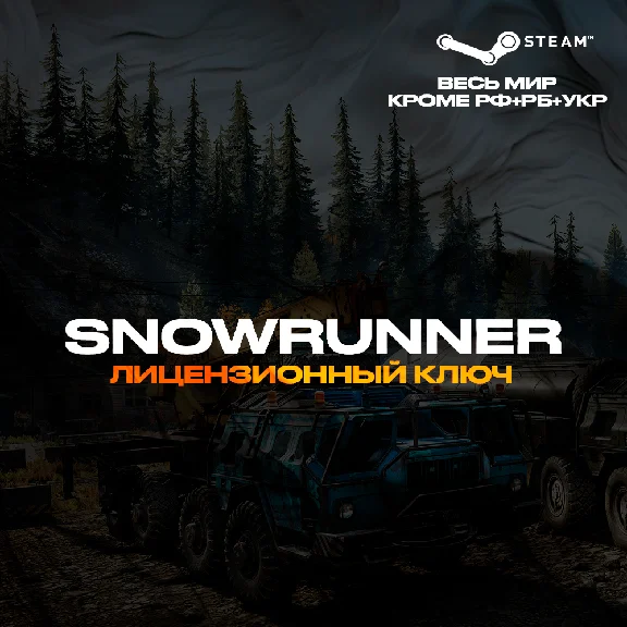 📀SnowRunner - Steam Key [WW EXCEPT RU+BY+UA]