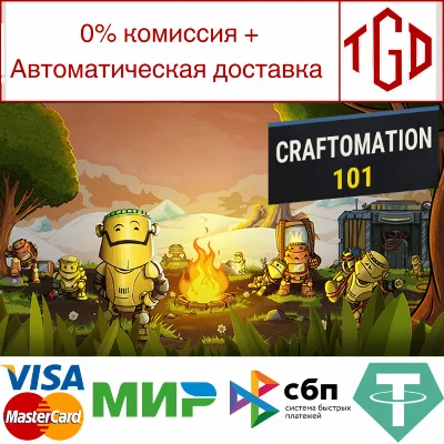 🔥 Craftomation 101: Programming & Craft |Steam RU+